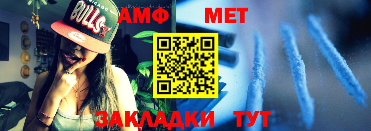 Амфетамин VHQ Лосино-Петровский