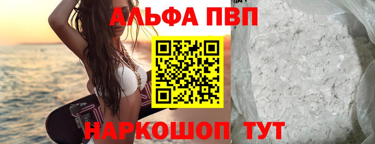 Альфа ПВП СК Лосино-Петровский