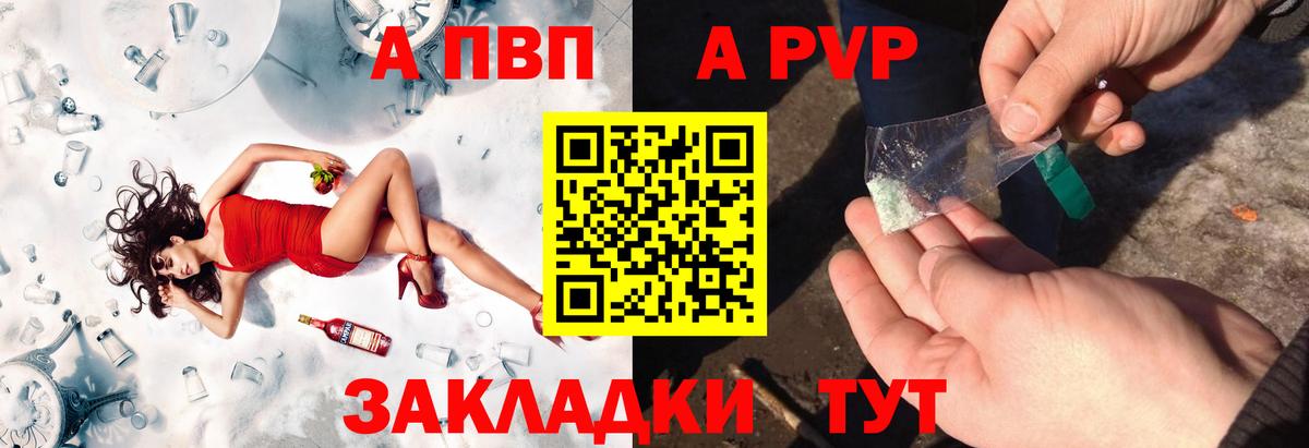 Alfa_PVP Соль  Вход с VPN  Альфа ПВП  где купить наркоту  A PVP VHQ  Лосино-Петровский 
