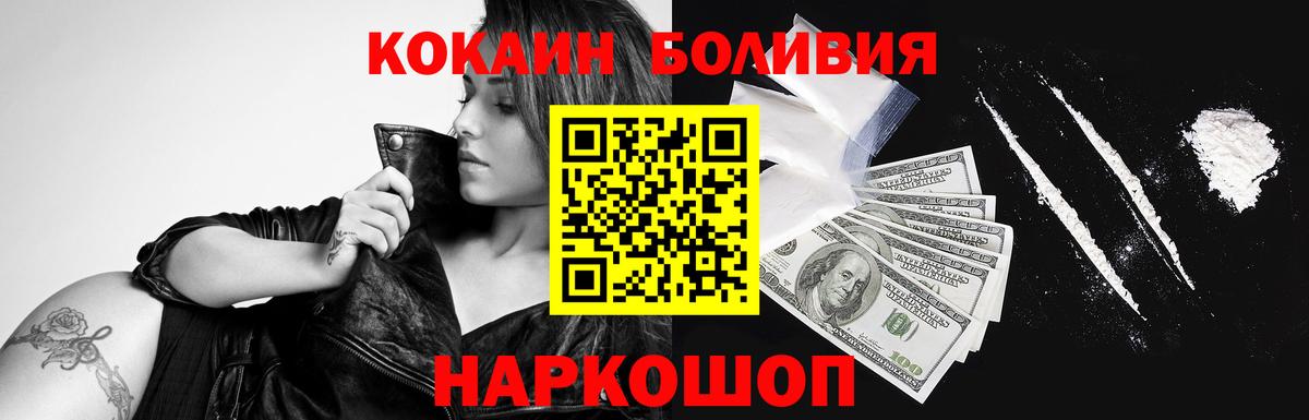 Лосино-Петровский  COCAIN FishScale  КОКАИН  Вход с VPN  КОКАИН Боливия 