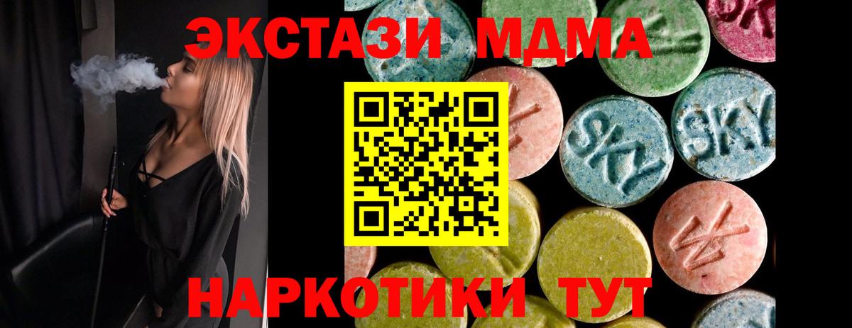 Лосино-Петровский  ЭКСТАЗИ MDMA  Вход с VPN  где найти наркотики  Экстази таблы 