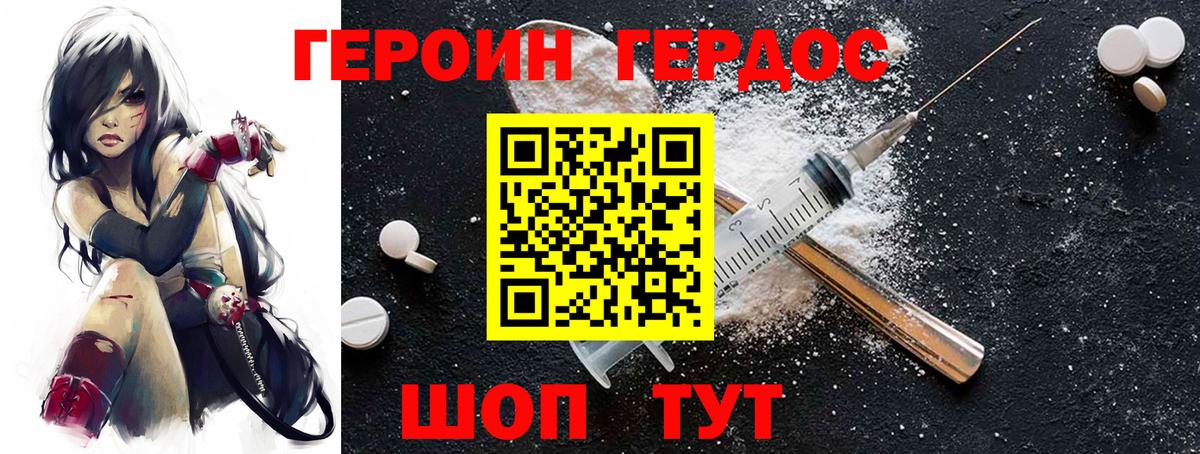 ГЕРОИН афганец Лосино-Петровский
