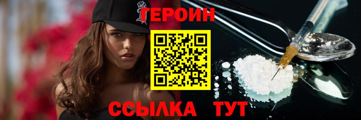 Героин белый  Вход с VPN  Лосино-Петровский 