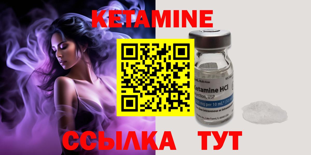 Кетамин ketamine  Вход с VPN  Кетамин VHQ  Лосино-Петровский 
