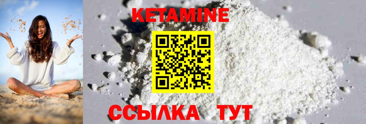 КЕТАМИН VHQ Лосино-Петровский