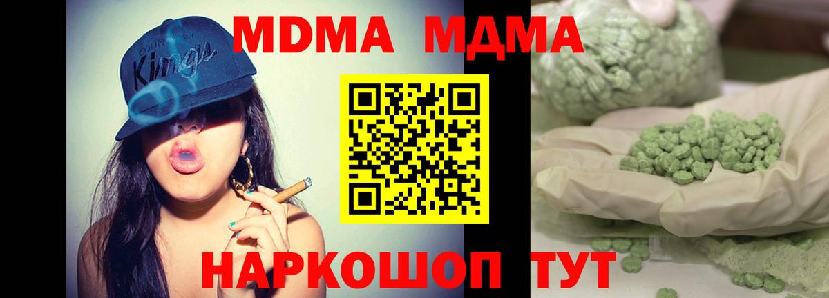 MDMA Molly  Вход с VPN  MDMA VHQ  Лосино-Петровский 