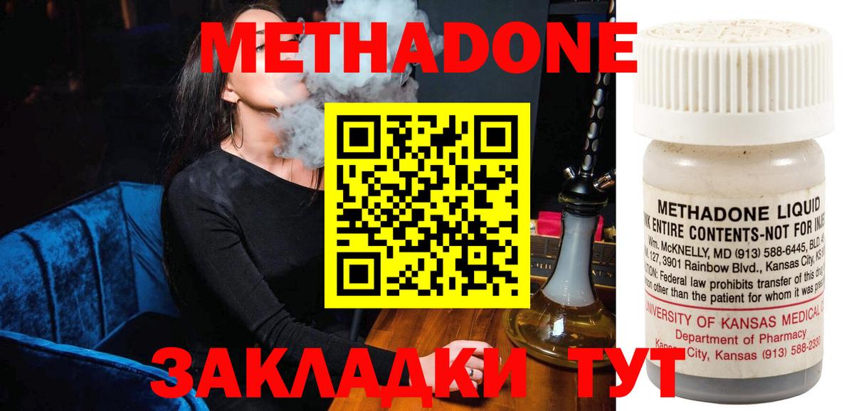 МЕГА зеркало  Вход с VPN  МЕТАДОН кристалл  Лосино-Петровский  Метадон VHQ 