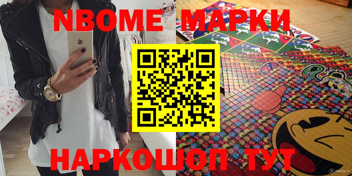 Лосино-Петровский  Марки N-bome 1500мкг  Вход с VPN 