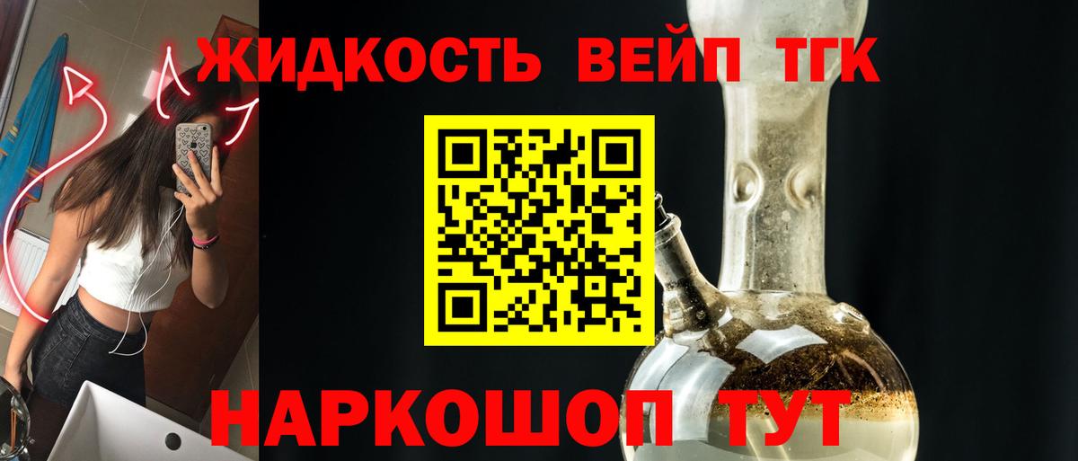 Лосино-Петровский  ТГК гашишное масло  Вход с VPN  Дистиллят ТГК THC oil 